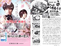 [Weekly Playboy] 2022 No.15 雪平莉左 櫻井音乃 井本彩花 長月翠 江籠裕奈 あおい夏海 新谷真由 小湊よつ葉 他