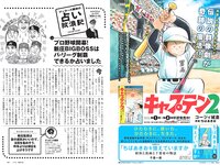 [Weekly Playboy] 2022 No.15 雪平莉左 櫻井音乃 井本彩花 長月翠 江籠裕奈 あおい夏海 新谷真由 小湊よつ葉 他