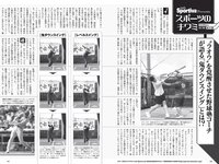 [Weekly Playboy] 2022 No.15 雪平莉左 櫻井音乃 井本彩花 長月翠 江籠裕奈 あおい夏海 新谷真由 小湊よつ葉 他