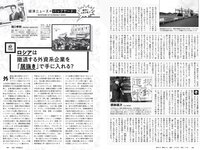 [Weekly Playboy] 2022 No.15 雪平莉左 櫻井音乃 井本彩花 長月翠 江籠裕奈 あおい夏海 新谷真由 小湊よつ葉 他
