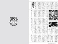 [Weekly Playboy] 2022 No.15 雪平莉左 櫻井音乃 井本彩花 長月翠 江籠裕奈 あおい夏海 新谷真由 小湊よつ葉 他