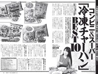 [Weekly Playboy] 2022 No.15 雪平莉左 櫻井音乃 井本彩花 長月翠 江籠裕奈 あおい夏海 新谷真由 小湊よつ葉 他
