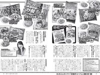 [Weekly Playboy] 2022 No.15 雪平莉左 櫻井音乃 井本彩花 長月翠 江籠裕奈 あおい夏海 新谷真由 小湊よつ葉 他