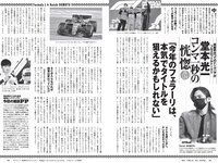 [Weekly Playboy] 2022 No.15 雪平莉左 櫻井音乃 井本彩花 長月翠 江籠裕奈 あおい夏海 新谷真由 小湊よつ葉 他