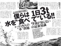 [Weekly Playboy] 2022 No.15 雪平莉左 櫻井音乃 井本彩花 長月翠 江籠裕奈 あおい夏海 新谷真由 小湊よつ葉 他