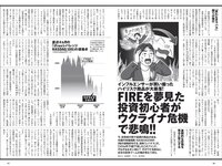 [Weekly Playboy] 2022 No.15 雪平莉左 櫻井音乃 井本彩花 長月翠 江籠裕奈 あおい夏海 新谷真由 小湊よつ葉 他