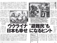 [Weekly Playboy] 2022 No.15 雪平莉左 櫻井音乃 井本彩花 長月翠 江籠裕奈 あおい夏海 新谷真由 小湊よつ葉 他