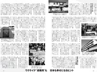 [Weekly Playboy] 2022 No.15 雪平莉左 櫻井音乃 井本彩花 長月翠 江籠裕奈 あおい夏海 新谷真由 小湊よつ葉 他