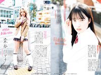 [Weekly Playboy] 2022 No.15 雪平莉左 櫻井音乃 井本彩花 長月翠 江籠裕奈 あおい夏海 新谷真由 小湊よつ葉 他