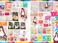 EX MAX! 2023.05 新田ゆう 日向葵衣 石岡真衣 美澄玲衣 船岡咲 葉月あや 藤乃あおい
