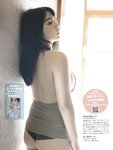 FRIDAY GOLD 麻倉瑞季 あふれるカラダ