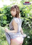 週刊実話 WJガールズ デジタル写真集 石田柚希