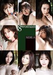[Photobook] Tsukasa Aoi & 7 others - SIDEA (2021-11-15)