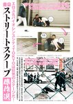 週刊実話ザ・タブー2024.10 ちとせよしの 小嶋明梨 松島凪沙 生田柚奈 宮越紅海