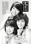 週刊実話ザ・タブー2024.10 ちとせよしの 小嶋明梨 松島凪沙 生田柚奈 宮越紅海