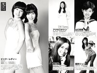 週刊実話ザ・タブー2024.10 ちとせよしの 小嶋明梨 松島凪沙 生田柚奈 宮越紅海