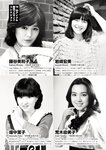 週刊実話ザ・タブー2024.10 ちとせよしの 小嶋明梨 松島凪沙 生田柚奈 宮越紅海