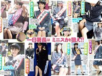 週刊実話ザ・タブー2024.10 ちとせよしの 小嶋明梨 松島凪沙 生田柚奈 宮越紅海