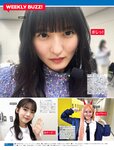 [FRIDAY] 2024.09.20 沢口愛華 あのん 白濱美兎 浜浦彩乃 ちとせよしの 染谷有香 鈴木ふみ奈
