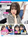 [FRIDAY] 2024.09.20 沢口愛華 あのん 白濱美兎 浜浦彩乃 ちとせよしの 染谷有香 鈴木ふみ奈