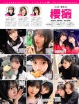[FRIDAY] 2024.09.20 沢口愛華 あのん 白濱美兎 浜浦彩乃 ちとせよしの 染谷有香 鈴木ふみ奈