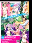 [FRIDAY] 2024.09.20 沢口愛華 あのん 白濱美兎 浜浦彩乃 ちとせよしの 染谷有香 鈴木ふみ奈