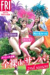 [FRIDAY] 2024.09.20 沢口愛華 あのん 白濱美兎 浜浦彩乃 ちとせよしの 染谷有香 鈴木ふみ奈