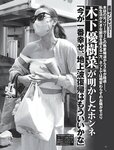 [FRIDAY] 2024.09.27-10.04 ゆうちゃみ 田中美久 前田佳織里 森日菜美 西葉瑞希 蓬莱舞 益田恵梨菜 要あい 石田佳蓮