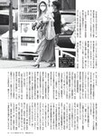 [FRIDAY] 2024.09.27-10.04 ゆうちゃみ 田中美久 前田佳織里 森日菜美 西葉瑞希 蓬莱舞 益田恵梨菜 要あい 石田佳蓮