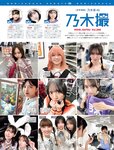 [FRIDAY] 2024.09.27-10.04 ゆうちゃみ 田中美久 前田佳織里 森日菜美 西葉瑞希 蓬莱舞 益田恵梨菜 要あい 石田佳蓮