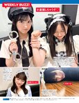 [FRIDAY] 2024.09.27-10.04 ゆうちゃみ 田中美久 前田佳織里 森日菜美 西葉瑞希 蓬莱舞 益田恵梨菜 要あい 石田佳蓮