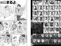 EX MAX! 2023.04 唯奈みつき 未梨一花 林田百加 桝田なほ 比留川マイ 高梨瑞樹