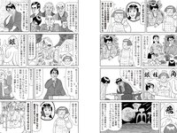 EX MAX! 2023.04 唯奈みつき 未梨一花 林田百加 桝田なほ 比留川マイ 高梨瑞樹