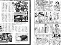 EX MAX! 2023.04 唯奈みつき 未梨一花 林田百加 桝田なほ 比留川マイ 高梨瑞樹