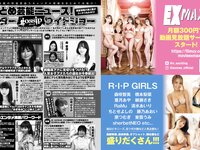 EX MAX! 2023.04 唯奈みつき 未梨一花 林田百加 桝田なほ 比留川マイ 高梨瑞樹