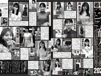 EX MAX! 2023.04 唯奈みつき 未梨一花 林田百加 桝田なほ 比留川マイ 高梨瑞樹