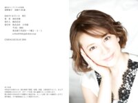 [Photobook] 週刊ポストデジタル写真集 南野陽子 軌跡の50歳
