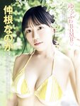 FRIDAY GOLD 仲根なのか ゆるふわBOMB