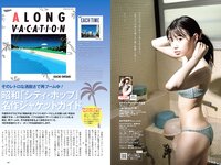 [Weekly Playboy] 2021 No.35 豊田ルナ 頓知気さきな あかせあかり 伊藤万理華 伊織もえ 下尾みう 村山優香 他