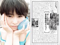 [Weekly Playboy] 2021 No.35 豊田ルナ 頓知気さきな あかせあかり 伊藤万理華 伊織もえ 下尾みう 村山優香 他
