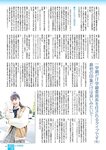 [BUBKA (ブブカ)] 2024.03 - Mukaichi Mion, Suzuki Kurumi, Jonishi Rei, Boku ga Mitakatta Aozora