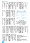 [BUBKA (ブブカ)] 2024.03 - Mukaichi Mion, Suzuki Kurumi, Jonishi Rei, Boku ga Mitakatta Aozora