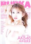 [BUBKA (ブブカ)] 2024.03 - Mukaichi Mion, Suzuki Kurumi, Jonishi Rei, Boku ga Mitakatta Aozora