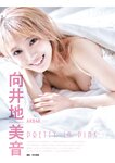 [BUBKA (ブブカ)] 2024.03 - Mukaichi Mion, Suzuki Kurumi, Jonishi Rei, Boku ga Mitakatta Aozora