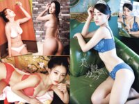 週刊実話 2024.06.06 澤田綾乃 白木優子 星乃莉子 日向陽葵 甘妻里菜 葵くみ 森あやみ 他