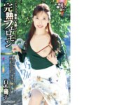 週刊実話 2024.06.06 澤田綾乃 白木優子 星乃莉子 日向陽葵 甘妻里菜 葵くみ 森あやみ 他