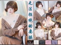 [Cosplay] 鹿八岁 无法拒绝的要挟