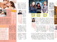 [Weekly SPA!] 2024.09.17-24 桜井日奈子 もも 沢口愛華 井出美希 萌花 鈴木愛來