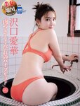 [Weekly SPA!] 2024.09.17-24 桜井日奈子 もも 沢口愛華 井出美希 萌花 鈴木愛來