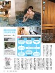 [Weekly SPA!] 2024.09.17-24 桜井日奈子 もも 沢口愛華 井出美希 萌花 鈴木愛來